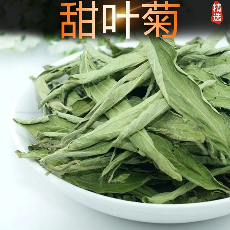 甜菊叶【100g250g500g】低糖代糖甜叶菊甜味苷干叶子泡水搭生姜
