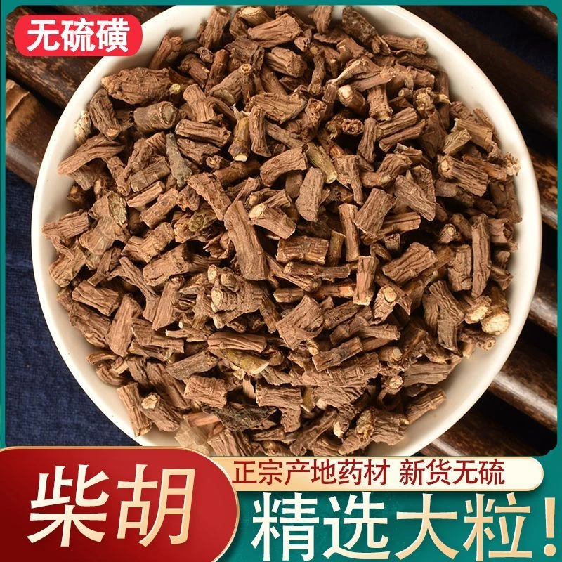 柴胡100g250g500g甘肃柴胡新货新鲜干货柴胡搭生姜