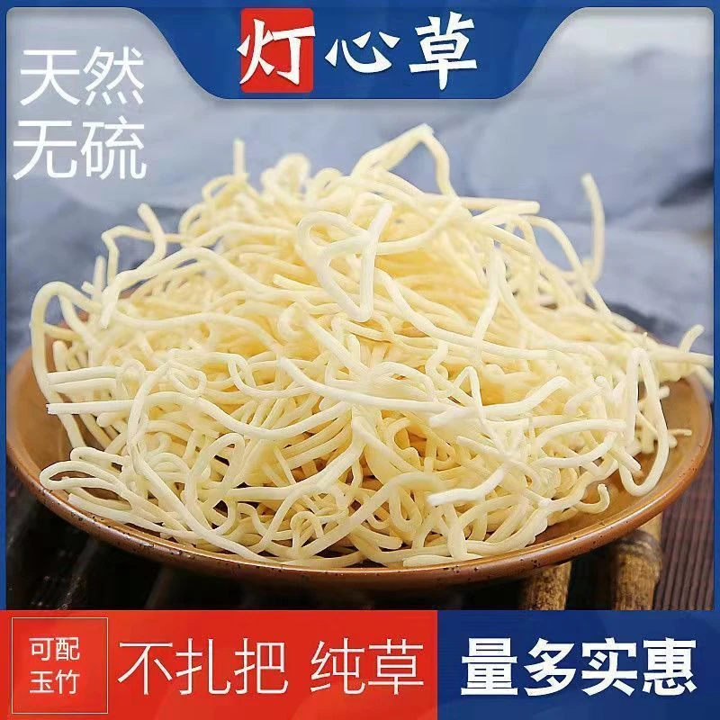 灯心草【100g/250g/500g】包邮 灯芯草 虎须草 龙须草 灯草搭生姜