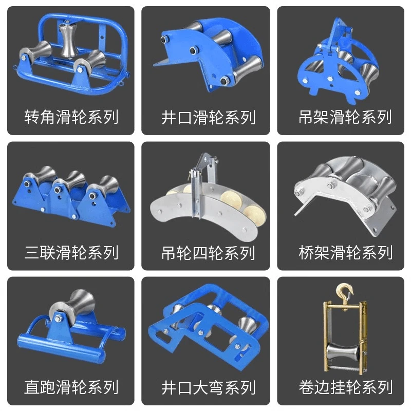 电缆放线滑轮转角直跑滑子井口加厚管口桥架吊架钢轮大弯地缆滑车