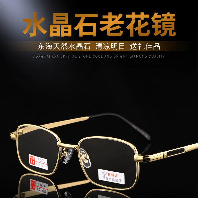 朗度正品高档水晶大框高清水晶石眼镜时尚奢华中老年大框男士护目