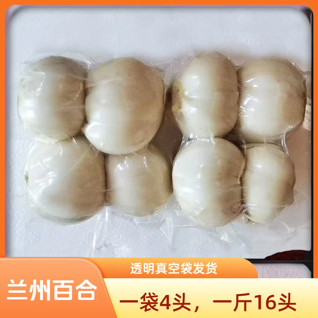 兰州百合八头真空装新鲜甜百合食用鲜百合甘肃兰州产地发高山百合