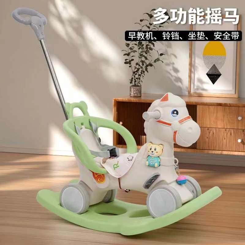 儿童摇马摇摆两用摇摇马防摔溜溜车二合一滑行车摇椅母婴店礼品