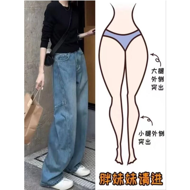飞芊娅时尚新款阔腿裤牛仔裤子女2024秋冬显瘦香蕉裤萝卜裤弯刀裤