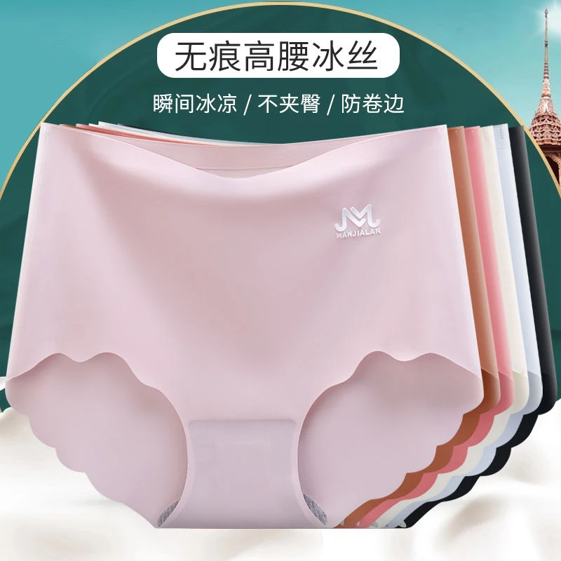 一片式无痕冰丝高腰女士内裤石墨烯抗菌裆收腹提臀透气不卷边短裤