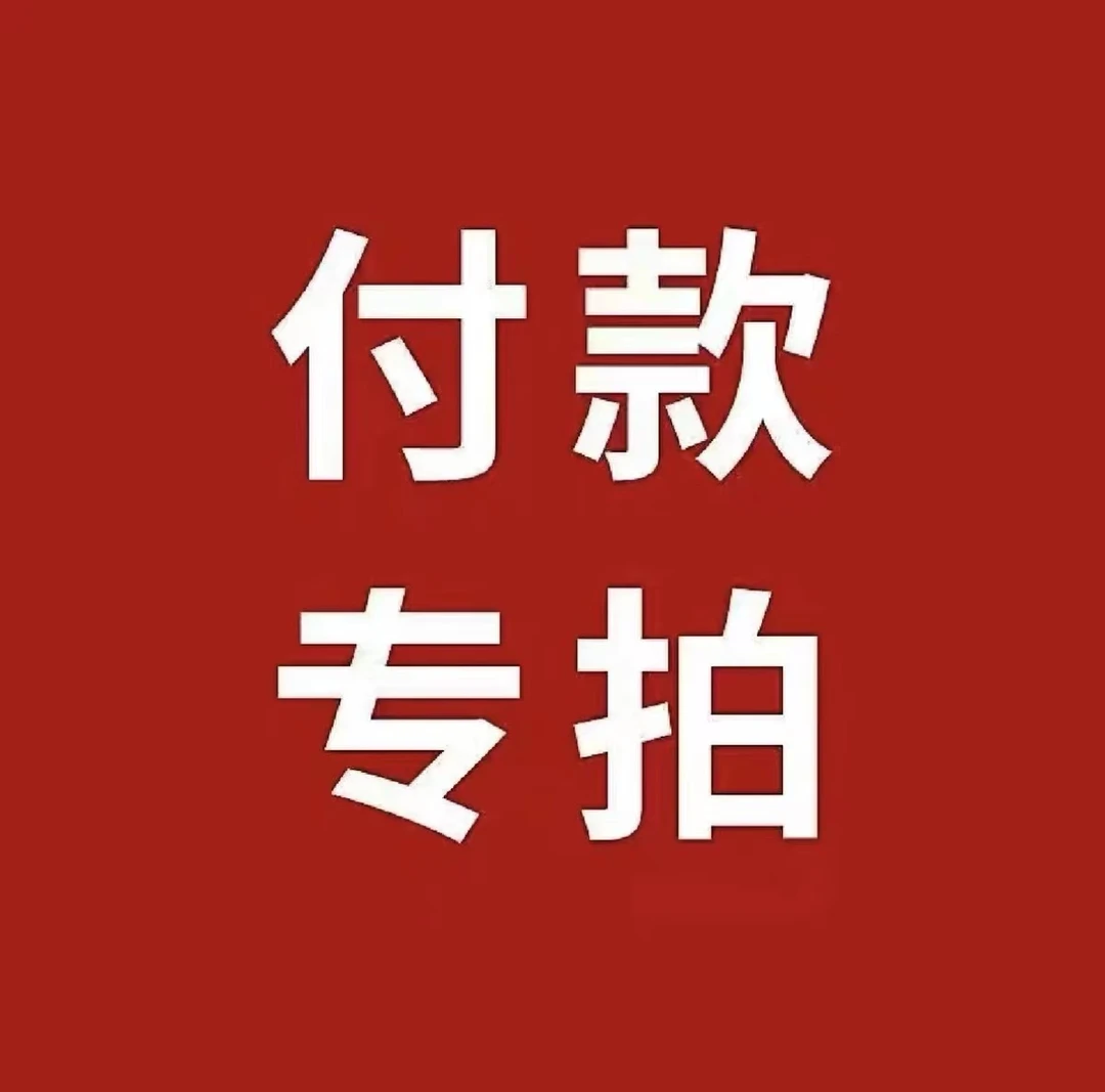文玩核桃直播链接付款专拍