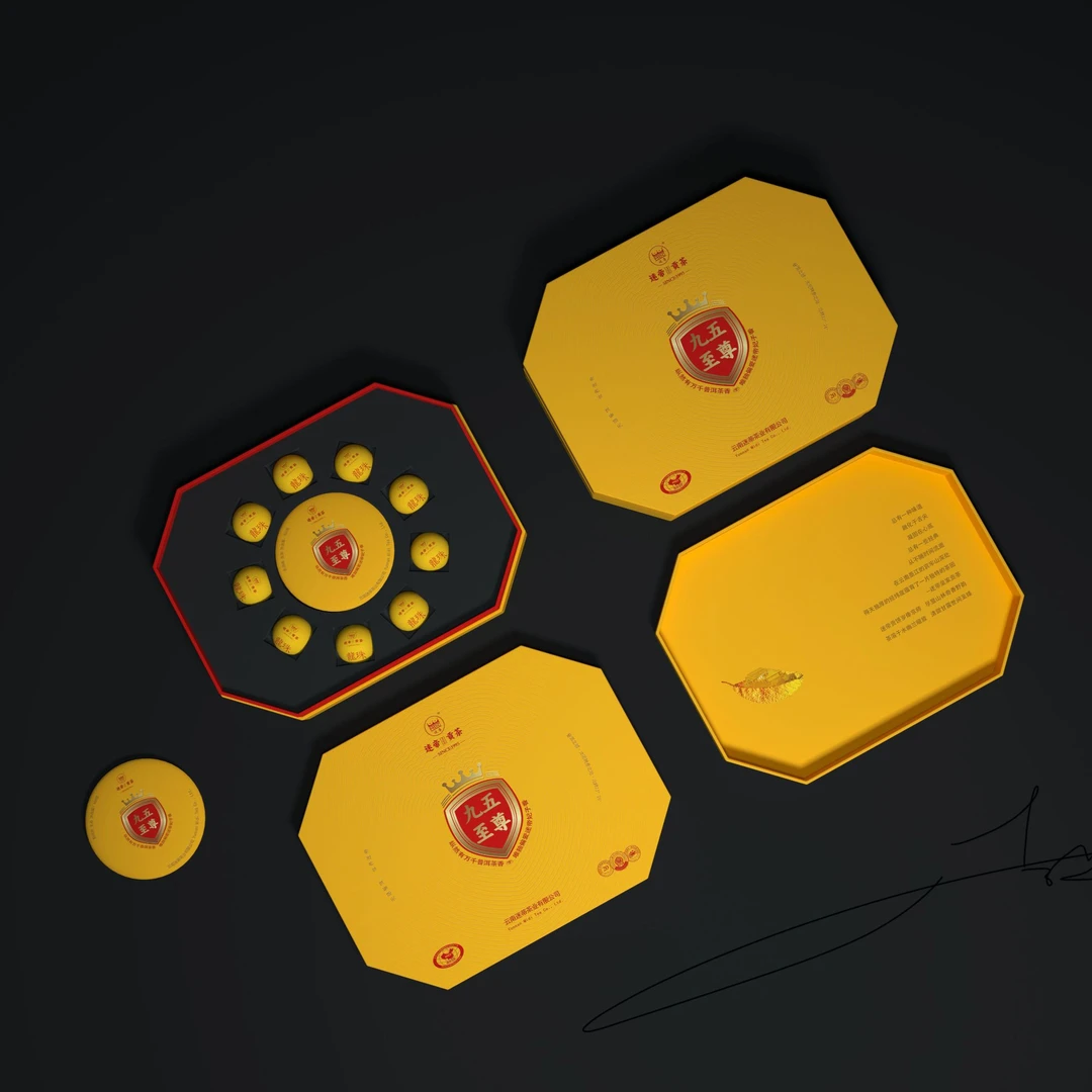 2024年迷帝古树九五至尊172克礼盒装100克＋9龙珠茶高端礼盒装茶叶