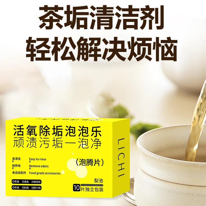 【新疆包邮】买一送一活氧除垢泡泡乐小苏打活氧除垢剂清洁泡腾片