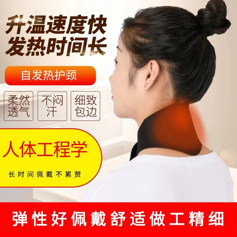 【新疆西藏包邮】拍1发2自发热护颈带托玛琳热压凸突防风保暖护颈