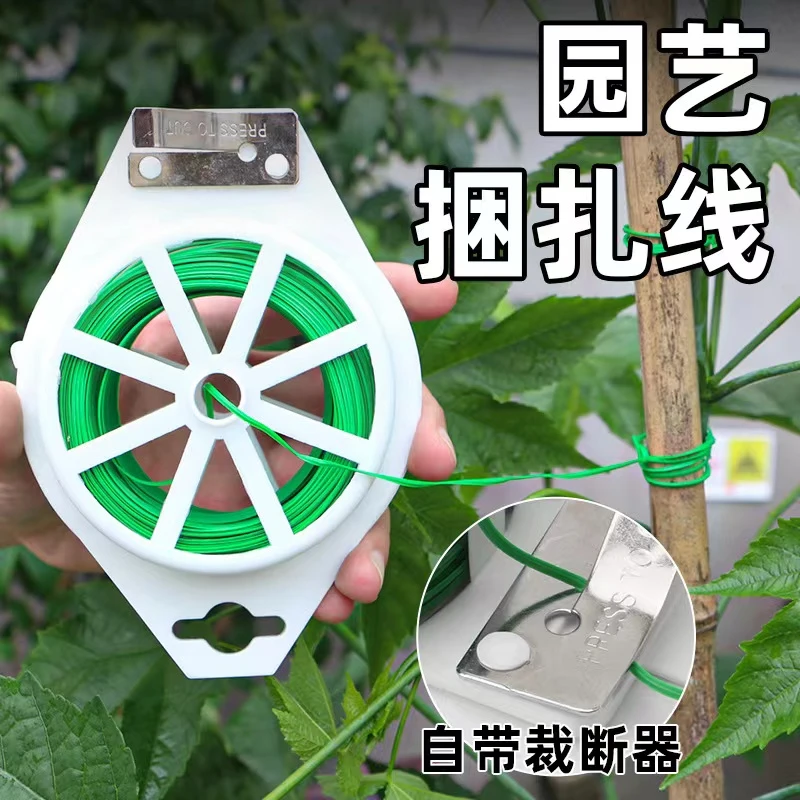 【新疆包邮】园艺扎带自带裁断器盆栽固定捆扎带铁丝扎线园艺适用
