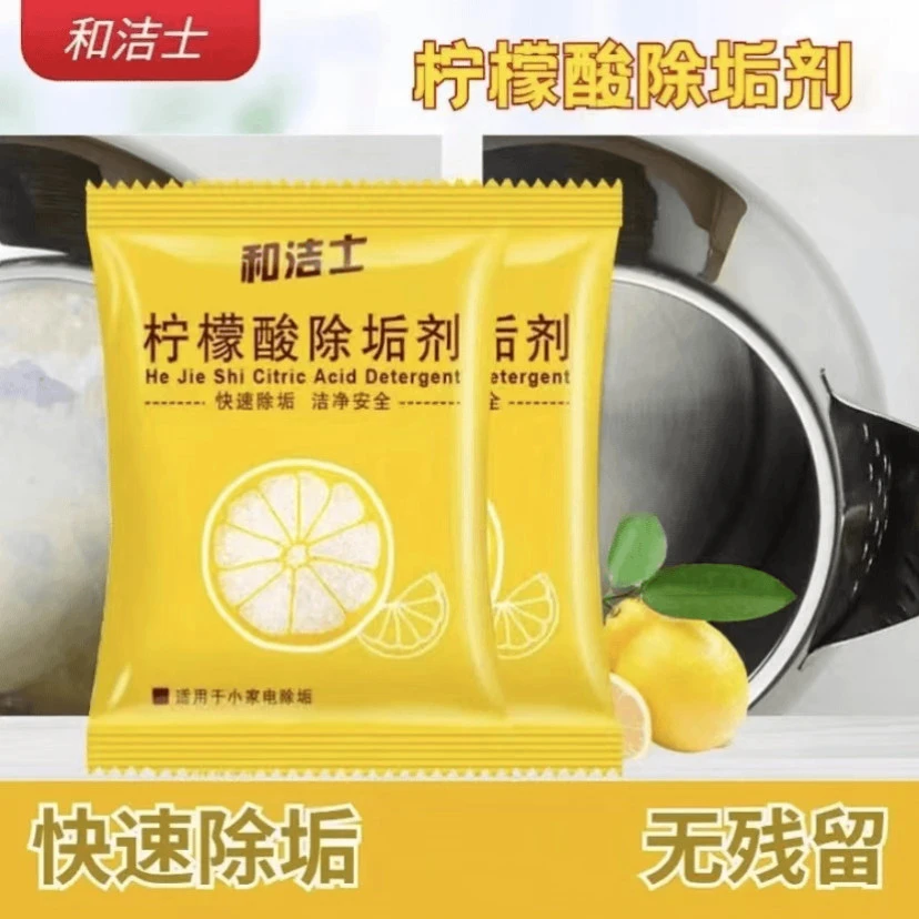 【疆藏包邮】柠檬酸除垢剂家用水壶茶壶去污清洁快速刷洗除水垢