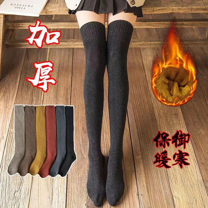【疆藏包邮买一送一】加绒毛圈过膝袜秋冬季加厚高筒保暖蓄热运动袜
