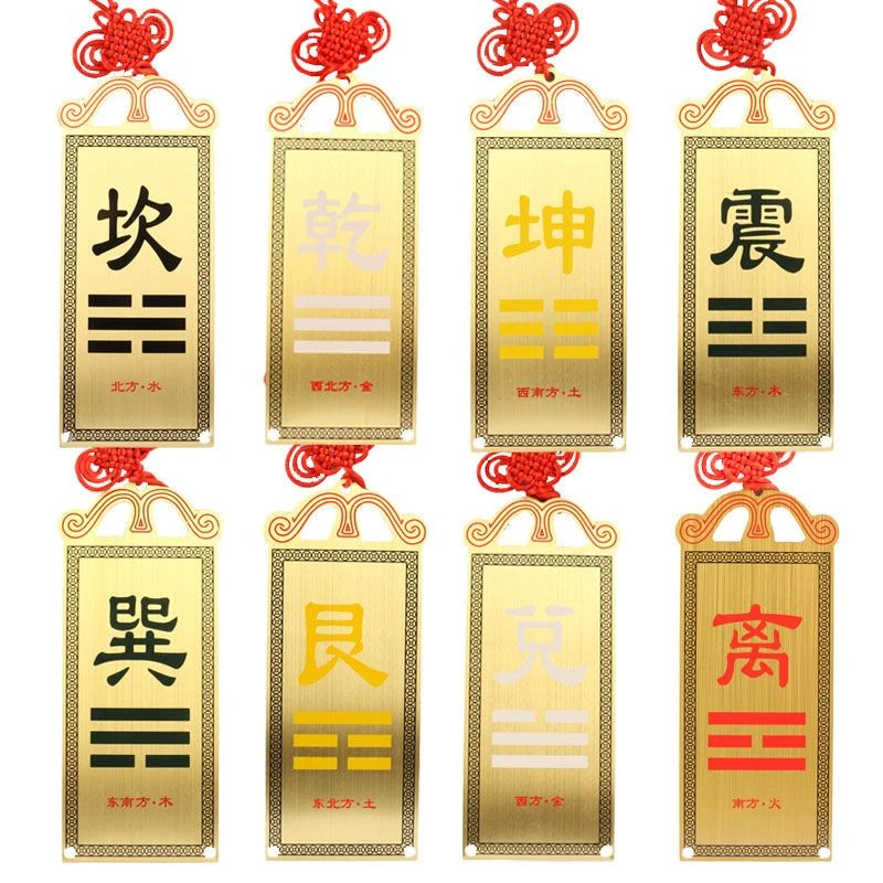 纯铜彩绘补角卦 房屋缺角补角 巽坤乾坎艮兑震离卦