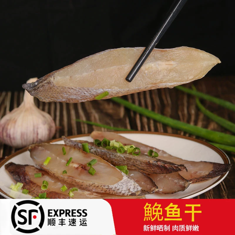 【索味】温州特产 湿鮸鱼 米鱼肉块 敏鱼段500克
