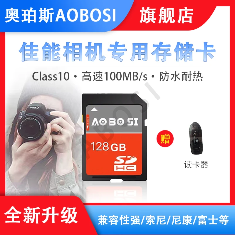 佳能相机专用内存卡SD卡适用5d3/4 800D 6D2 90D 70D 60D m50储存
