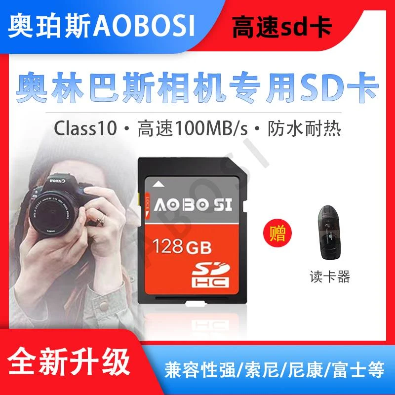 奥林巴斯专用内存卡适用EP7 EM5 PL10 TG6 SH2相机高速SD存储卡