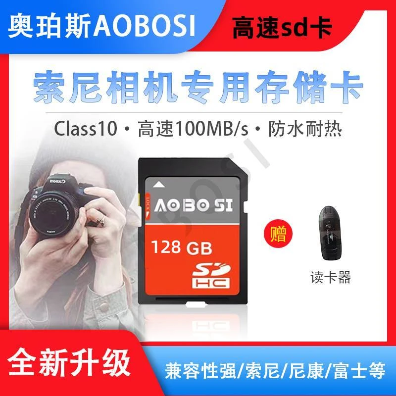 适用于索尼相机内存卡128g高速sd储存卡a6000a6400a7m3存储卡大咖