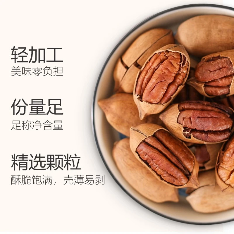 碧根果新货奶油味坚果长寿果零食老人小孩孕妇零食