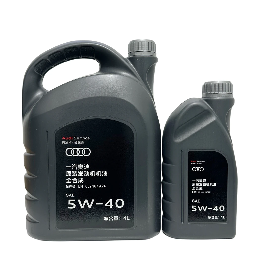 大众奥迪原厂原装全合成5W40发动机机油专用配方减少积碳烧机油