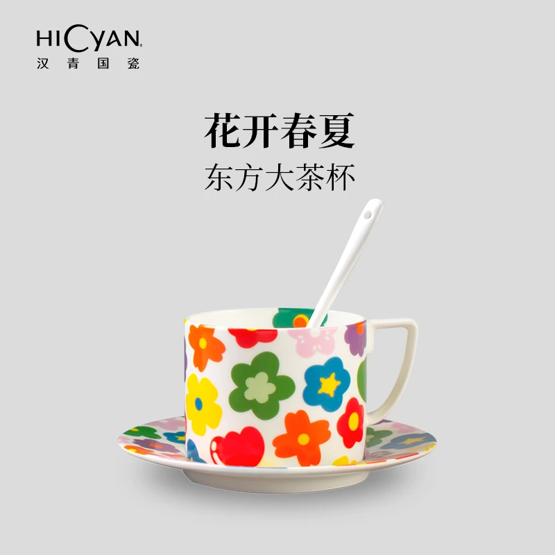 汉青国瓷新青年「花开春夏」咖啡杯 茶杯 陶瓷 家用 小清新 杯碟