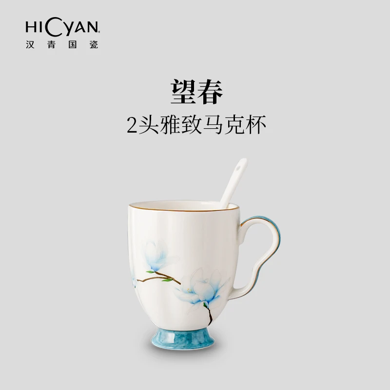 汉青国瓷「望春」2头雅致马克杯礼盒套装 中式 马克喝茶杯家用水杯