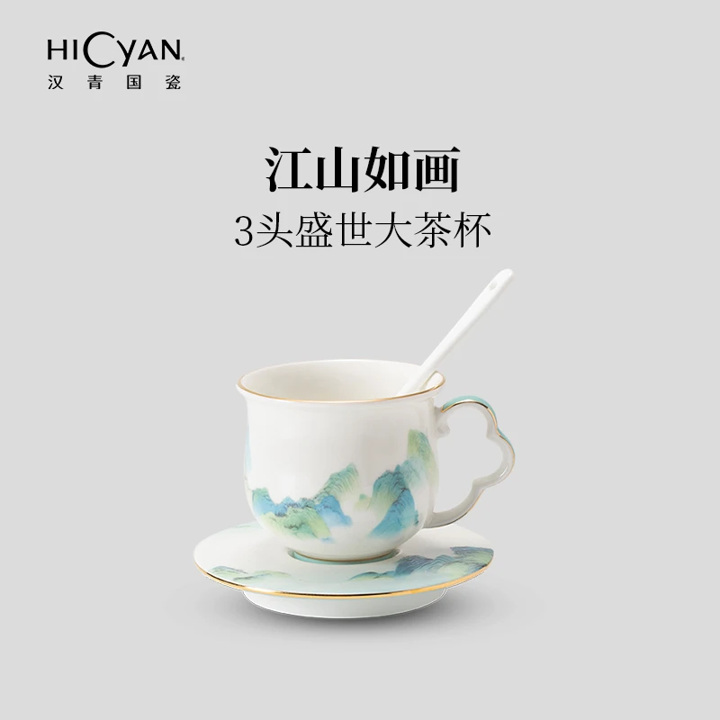 汉青国瓷「江山如画」3头盛世大茶杯礼盒套装 中式杯碟 描金 礼盒致