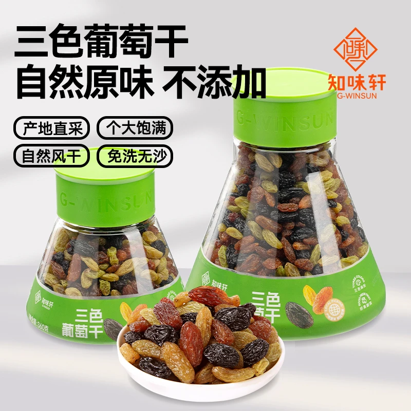 知味轩三色葡萄干免洗大颗粒锥形罐装葡萄干360G