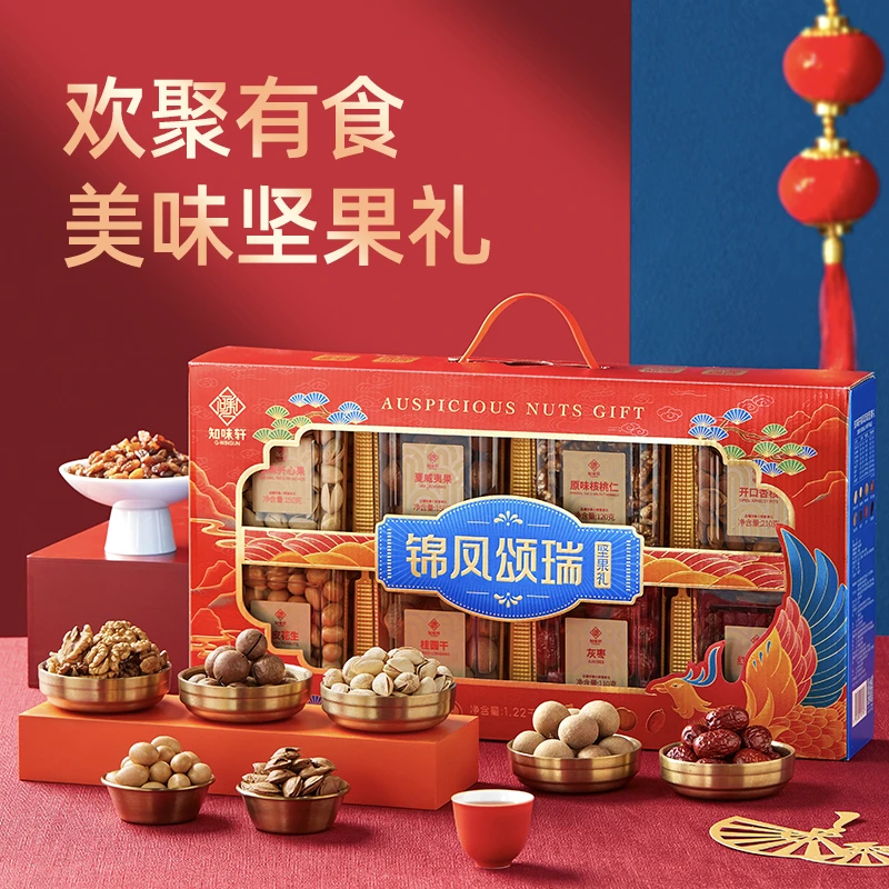 【知味轩】锦凤颂瑞原味坚果礼盒佳节送礼大礼包净含量1.22KG/箱