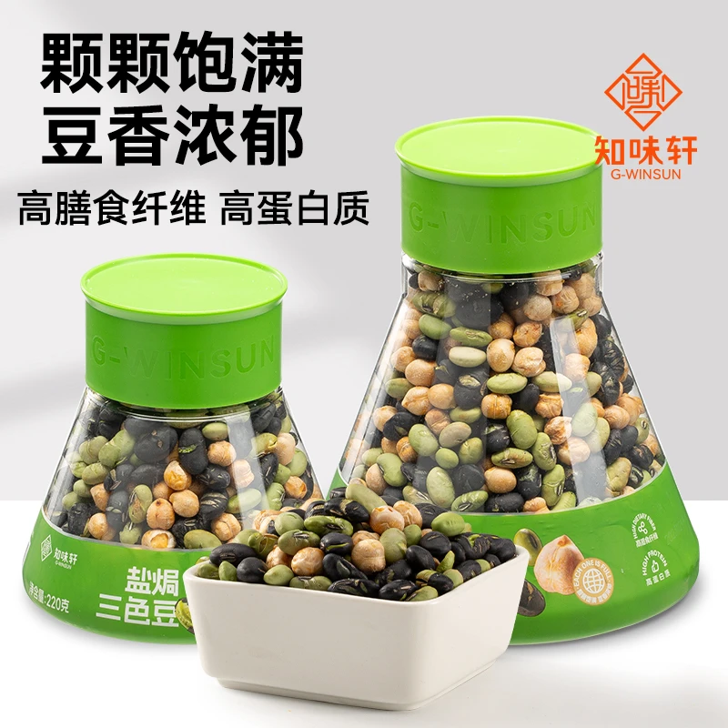 知味轩盐焗三色豆混合口味酥脆美味高品质220G