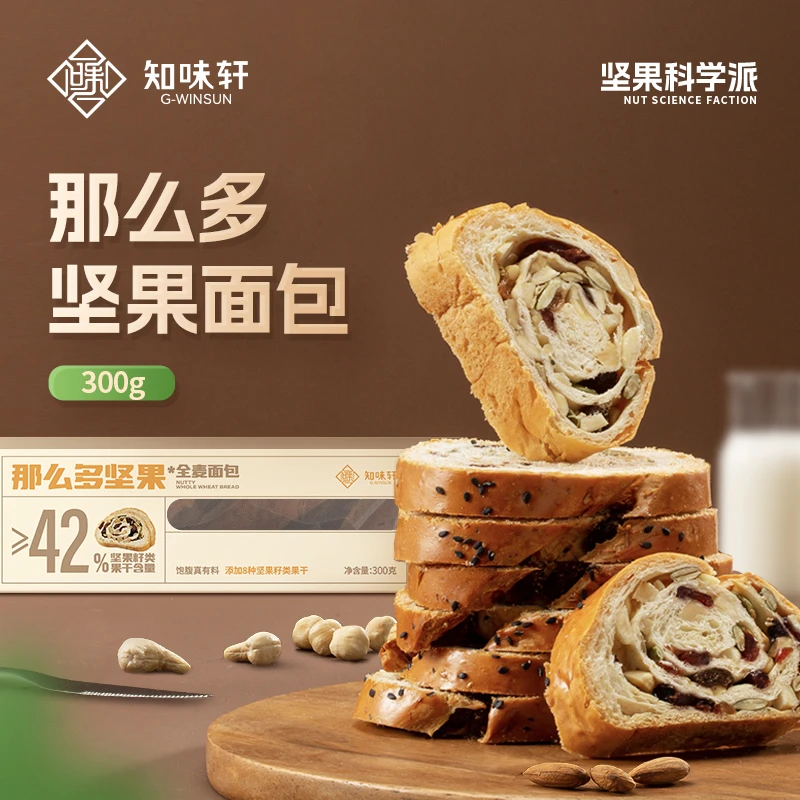 知味轩每日坚果面包8种坚果果仁净含量严选饱腹果干糕点即食