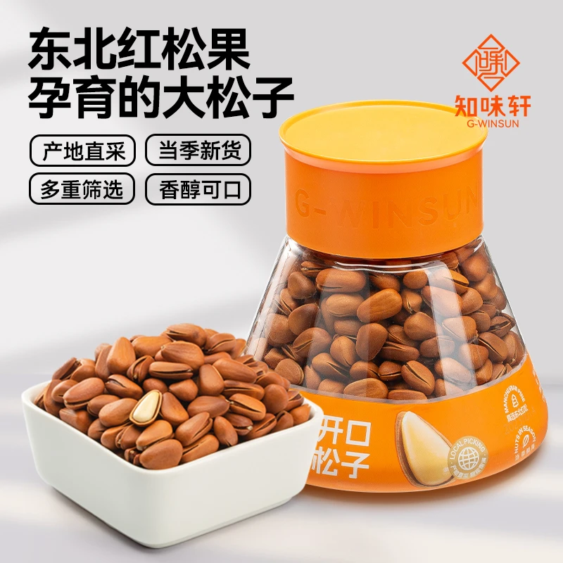 知味轩开口松子东北红松原味罐装松子大颗粒解馋小零食高品质320G