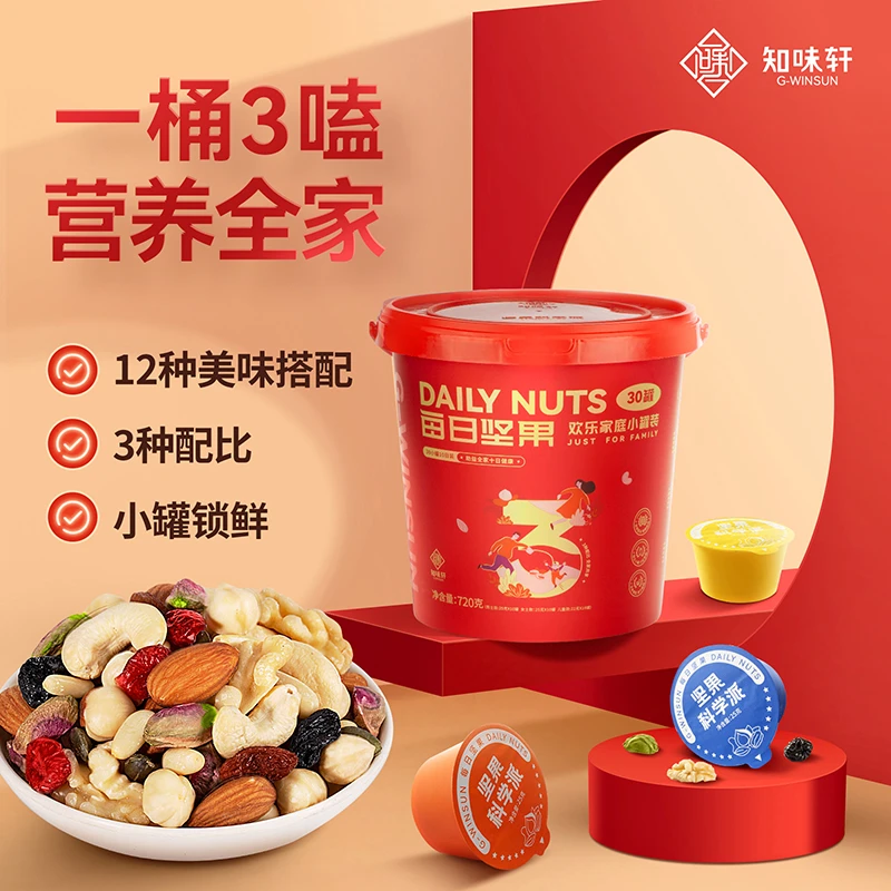 【知味轩】欢乐家庭桶每日坚果罐装礼盒混合坚果仁零食720G