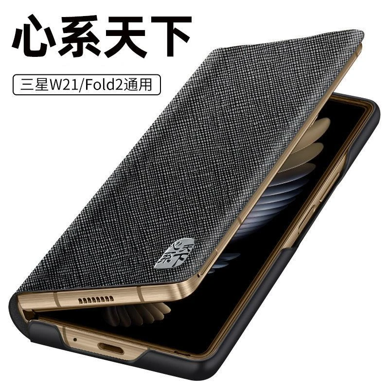 适用三星ZFold3/4/5/6手机壳w23心系天下真皮w24翻盖皮套防摔保护