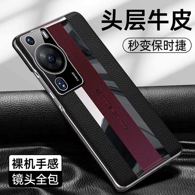 华为p60pro真皮手机壳P60电镀秒变保时捷全包镜头E商务高端保护套