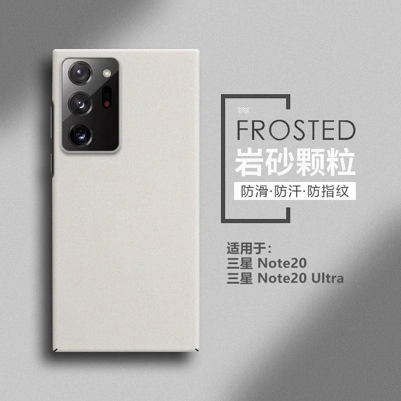 超薄适用三星note20手机壳ultra磨砂NOTE20硬壳简约个性防摔高级
