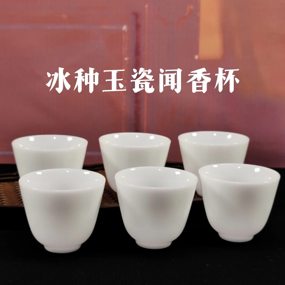 （福利款）上釉冰种德化白瓷-闻香客杯  约60ml