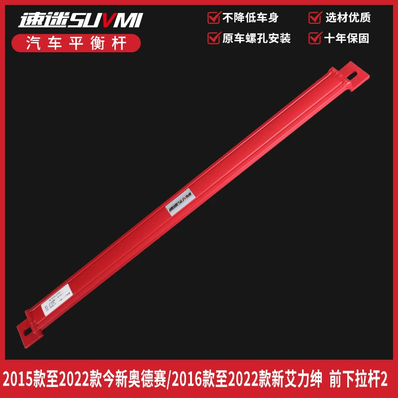 正品保证奥德赛艾力绅平衡杆速迷车身强化顶吧车身稳定加固件拉杆