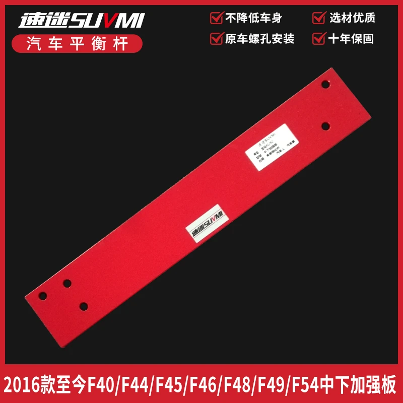 正品保证X1宝马U12速迷F48 F49加强平衡杆前顶吧防侧倾车身强化件