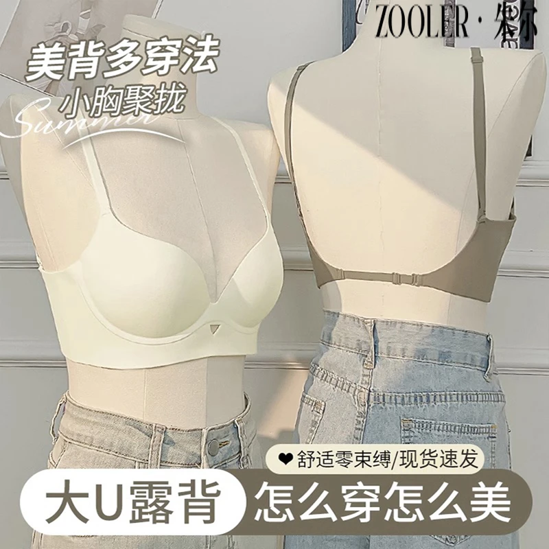 朱尔内衣夏天薄款大码透气无痕美背女生小胸聚拢文胸大胸显小舒适
