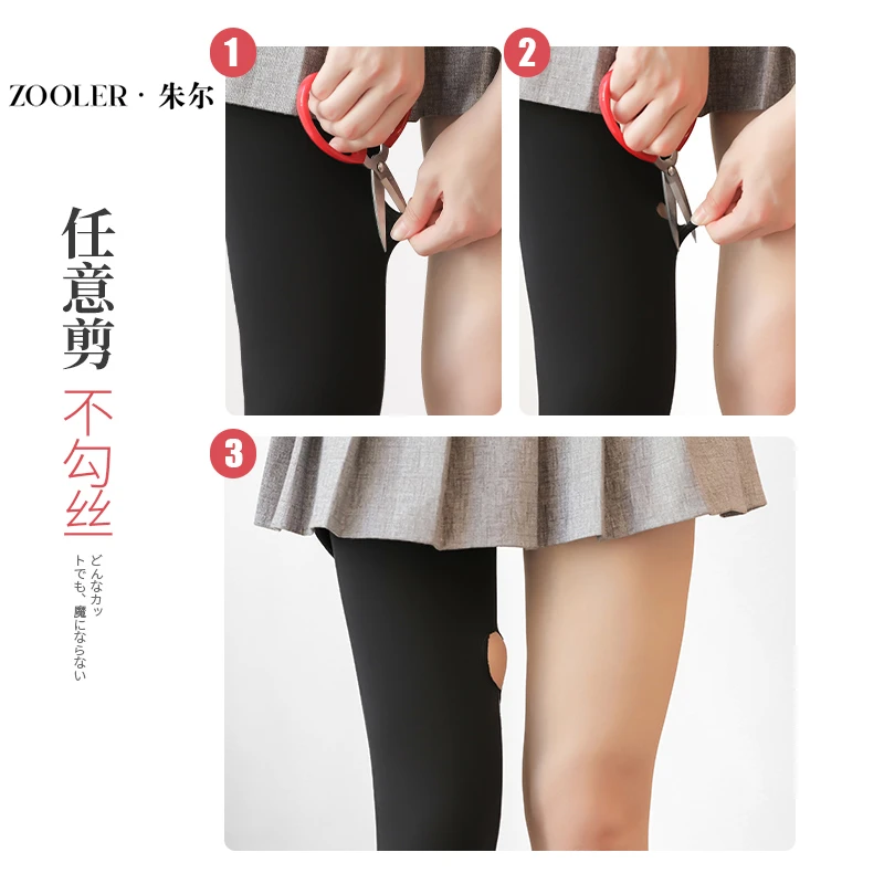Zooler/朱尔浮力压力袜丝袜裤袜薄款春夏光腿神器打底袜底裤通用