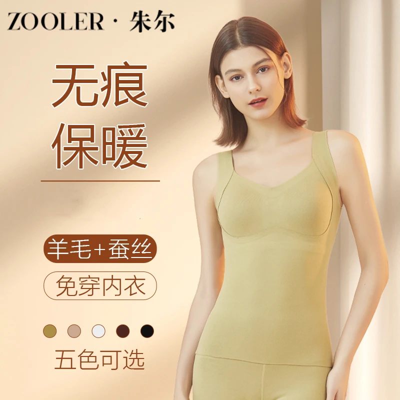 Zooler/朱尔秋冬保暖背心内衣女士无痕高弹免穿双面磨绒磨毛文胸