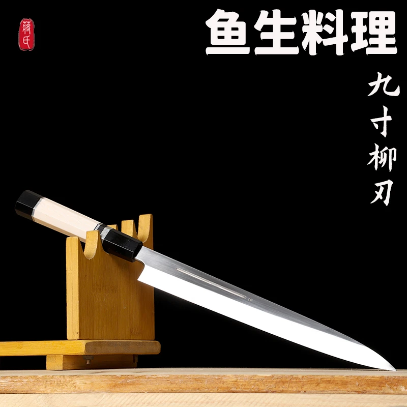 龙泉蒋氏菜刀日式料理刀刺身刀九寸右手正夫柳刃金枪鱼三文鱼刀