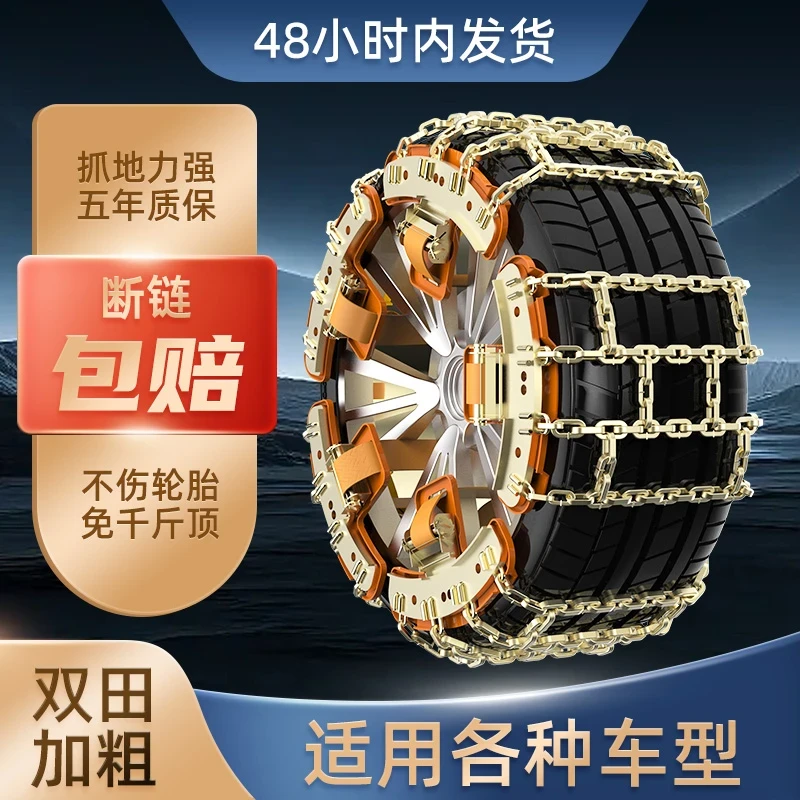 汽车防滑链越野车轿车SUV面包车通用冬季雪地应急防滑铁链条加粗