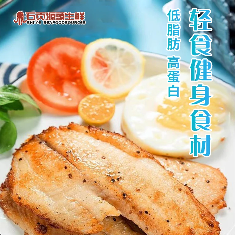 调味鲷鱼排100g左右/包低脂肪高蛋白健康餐无骨无刺食用方便