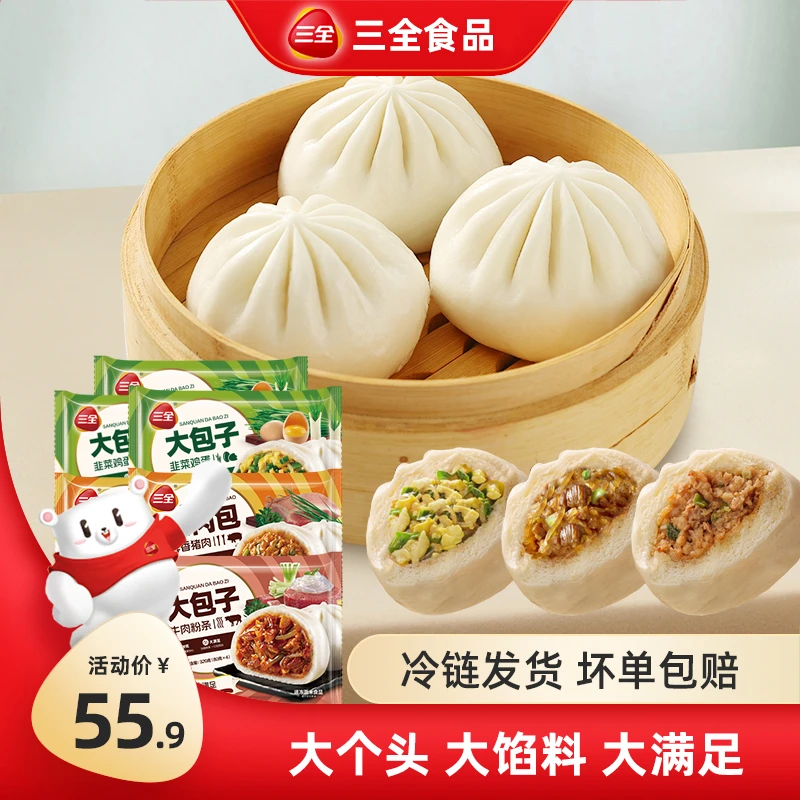 三全猪肉韭菜鸡蛋牛肉粉条大包子速冻美味鲜香早餐方便速食半成品