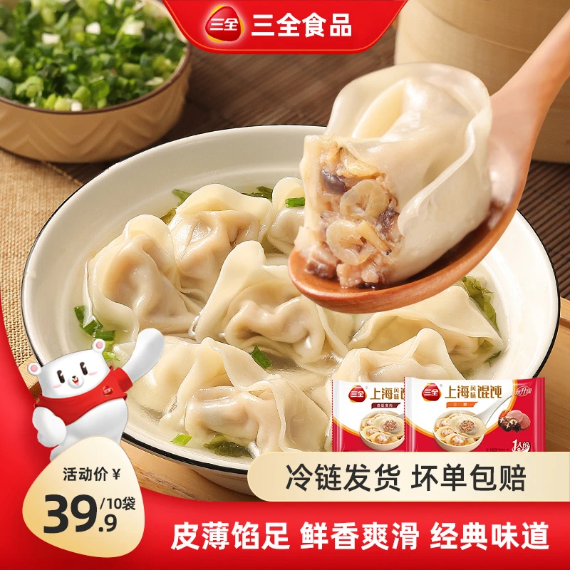 【共10袋】三全上海风味小馄饨飘香三鲜香菇猪肉传统经典薄皮小云吞