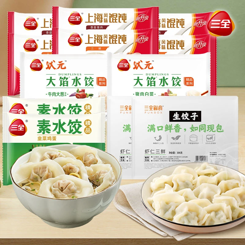 三全【直播专享】6袋荤素经典口味饺子+6袋150上海风味馄饨超值组合