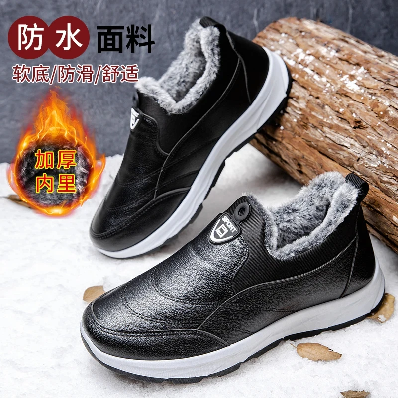 棉鞋男老人冬季老北京布鞋加绒加厚保暖厚底防滑中老年运动爸爸鞋