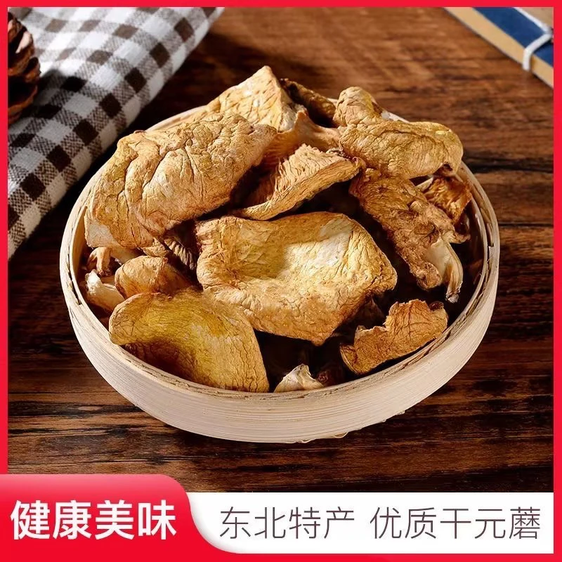 冻蘑 元蘑 炖鸡炒肉 口感好 长白山特产优质美味