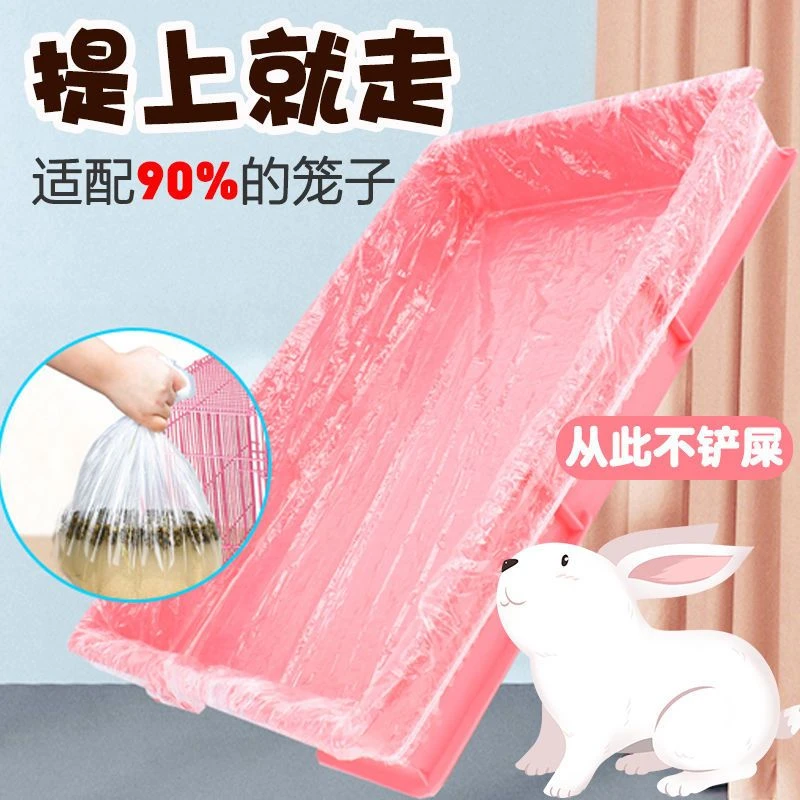 兔笼薄膜套一次性塑料薄膜垫兔子荷兰猪笼底盘厕所粪便接尿托盘袋